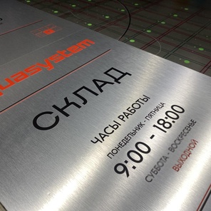 Полноцветная печать на алюминии